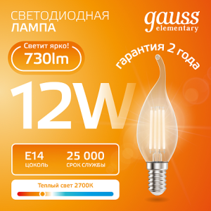 Лампа Gauss Filament Elementary Свеча на ветру 12W 730lm 2700К Е14 LED 1/10/100