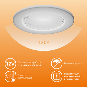 Лампа Gauss Elementary MR16 12V 7W 530lm 3000K GU5.3 LED 1/10/100