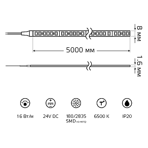 Лента Gauss LED 2835/180 24V 16W/m 1800lm/m 6500K 8mm IP20 5m 1/100