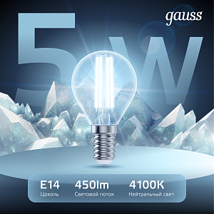Лампа Gauss Filament Шар 5W 450lm 4100К Е14 LED 1/10/50