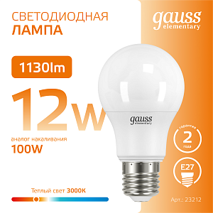 Лампа Gauss Elementary A60 12W 1130lm 3000K E27 LED 1/10/50