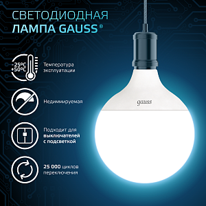 Лампа Gauss G125 22W 1900lm 4100K E27 LED 1/10