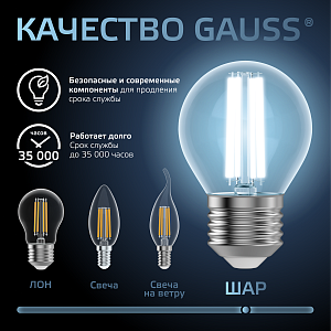 Лампа Gauss Filament Шар 13W 1150lm 4100К Е27 LED 1/10/50