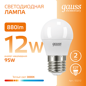 Лампа Gauss Elementary Шар 12W 880lm 3000K Е27 LED 1/10/100