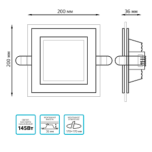 Светильник Gauss Glass кв 18W 1480lm 4000K 185-265V IP20 монт 170х170 200*200*36 с дек стек LED 1/20