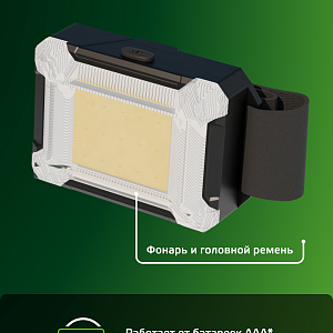 Фонарь налобный Gauss модель GFL304 3W 180lm 3xAAA LED 1/12/60
