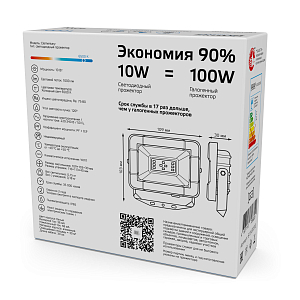 Прожектор светодиодный Gauss Elementary G2 10W 900lm IP65 6500К белый 1/60