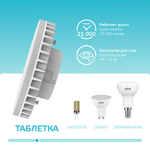 Лампа Gauss Elementary GX70 14W 1300lm 4100K LED 1/10/50