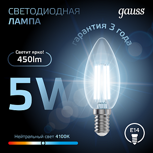 Лампа Gauss Filament Свеча 5W 450lm 4100К Е14 LED 1/10/50