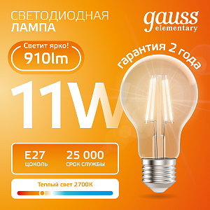 Лампа Gauss Filament Elementary А60 11W 910lm 2700К Е27 LED 1/10/50