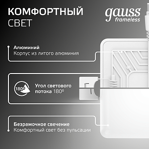 Встраиваемый светильник Gauss Frameless квадрат 9W, 4000K, 90*90мм, монтаж.отв.71*71 1/60