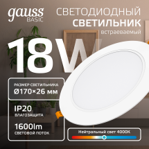 Светильник Gauss Basic Downlight круг 18W 1600lm 4000K 170-260V IP20 170*26 белый LED 1/60 Светильник Gauss Basic Downlight круг 18W 1600lm 4000K 170-260V IP20 170*26 белый LED 1/60