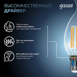 Лампа Gauss Filament Свеча на ветру 7W 580lm 4100К Е14 LED 1/10/50