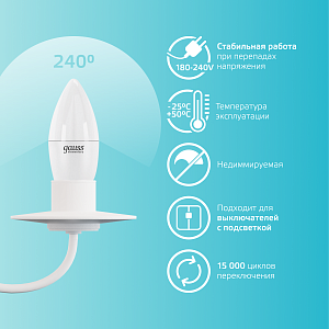 Лампа Gauss Elementary Свеча 10W 750lm 4100K E27 LED 1/10/100