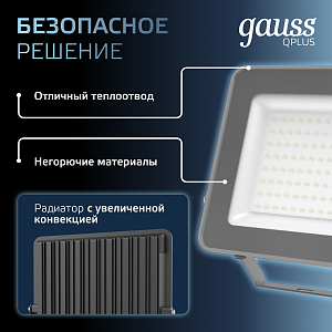 Прожектор Gauss Qplus 100W 10500lm 6500K 175-265V IP65 графитовый LED 1/4