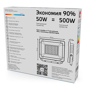 Прожектор светодиодный Gauss Elementary G2 50W 4500lm IP65 6500К белый 1/48