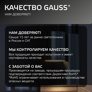 Светильник садово-парковый Gauss Sonata настенный архитектурный, 35W, GU10, 142*155*70мм,  170-240V / 50Hz, IP54 (1/12)