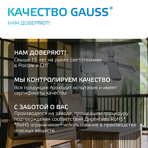 Лампа Gauss Basic 30W 2900lm 4000K E27 Клевер-4 LED 1/20
