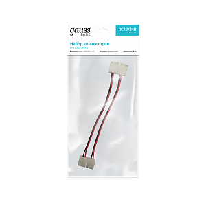 Набор коннекторов Gauss Basic для LED-ленты 3528/3014/2835 12V 8mm IP20 2 клипсы с проводом 1/850