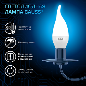 Лампа Gauss Свеча на ветру 6.5W 550lm 6500K E14 LED 1/10/50