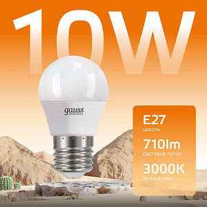 Лампа Gauss Elementary Шар 10W 710lm 3000K Е27 LED 1/10/100
