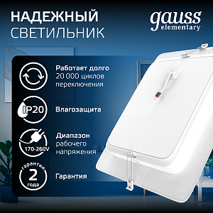 Светильник Gauss Elementary Downlight квадрат 26W 2250lm 4000K 170-260V IP20 220*26 белый LED 1/40