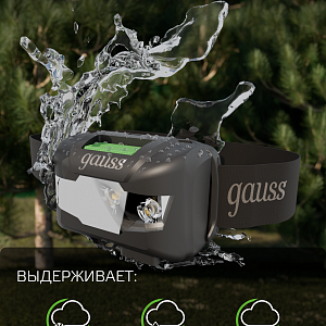 Фонарь налобный Gauss модель GFL405 3W 130lm Li-ion 600mAh LED 1/12/72