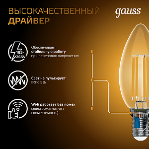 Лампа Gauss Filament Свеча 11W 810lm 2700К Е14 LED 1/10/50
