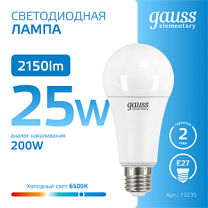 Лампа Gauss Elementary A70 25W 2150lm 6500K E27 LED 1/10/50
