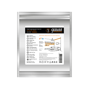 Лента Gauss LED Elementary 2835/120 12V 9.6W 3000K 8mm IP20 5m (ZIP bag) 1/100