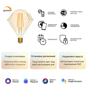 Лампа Gauss Smart Home Filament Diamond 7W 740lm 2500К E27 диммируемая LED 1/40