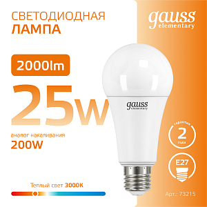 Лампа Gauss Elementary A70 25W 2000lm 3000K E27 LED 1/10/50