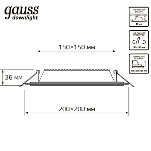 Светильник Gauss Glass кв 18W 1480lm 4000K 185-265V IP20 монт 170х170 200*200*36 с дек стек LED 1/20