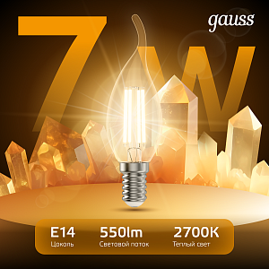 Лампа Gauss Filament Свеча на ветру 7W 550lm 2700К Е14 LED 1/10/50