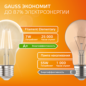 Лампа Gauss Filament Elementary А60 7W 530lm 2700К Е27 LED 1/10/50