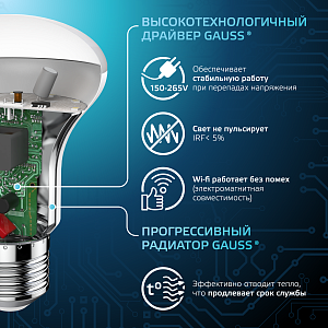 Лампа Gauss R63 9W 700lm 4100K E27 LED 1/10/50