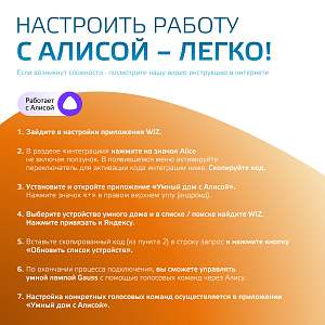 Cвет-ик GaussSmartHome наст-потол 35W2800lm2700-6500К198-264V IP20 400*70мм изм.цвет.тем.+дим LED 1/5
