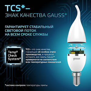 Лампа Gauss Свеча на ветру 9.5W 950lm 4100K E14 LED 1/10/50