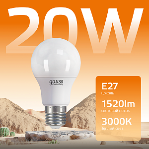 Лампа Gauss Elementary A60 20W 1520lm 3000K E27 LED 1/10/50