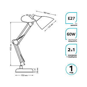 Светильник настольный Gauss модель GTL003 60W 220-240V E27 белый струбцина и основание 1/12