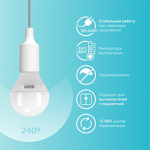 Лампа Gauss Elementary Шар 10W 730lm 4100K Е14 LED 1/10/100