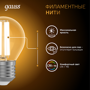 Лампа Gauss Filament Шар 13W 1100lm 2700К Е27 LED 1/10/50