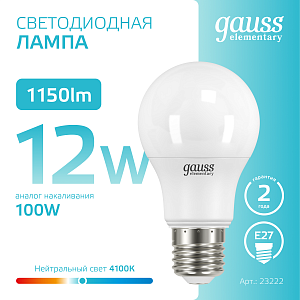 Лампа Gauss Elementary A60 12W 1150lm 4100K E27 LED 1/10/40