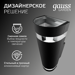 Светильник садово-парковый Gauss Enigma настенный архитектурный, 2*GU10, 100*105*300мм, 170-240V / 50Hz, 2xMax.50W, IP54 (1/12)