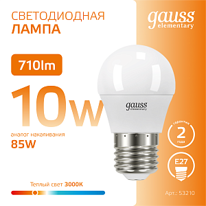 Лампа Gauss Elementary Шар 10W 710lm 3000K Е27 LED 1/10/100