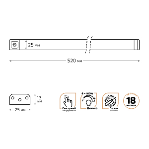 Светильник сенсорный Gauss модель K 6W 600lm 4000K 170-260V 525mm диммируемый TOUCH 1/10/40