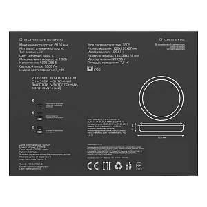 Встраиваемый светильник Gauss Frameless круг 18W, 1800lm, 4000K, монтаж Ø106 120*27мм LED 1/5/40