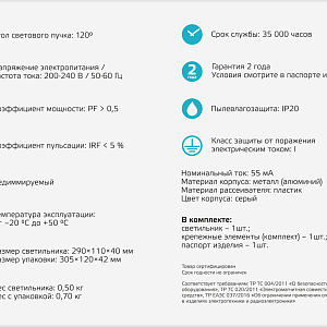 Настенный светодиодный светильник Gauss Elena BR033 6W 300lm 200-240V 290mm LED 1/20