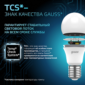 Лампа Gauss A60 12W 1200lm 4100K E27 LED 1/10/50