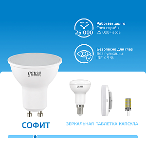 Лампа Gauss Elementary MR16 11W 850lm 6500K GU10 LED 1/10/100